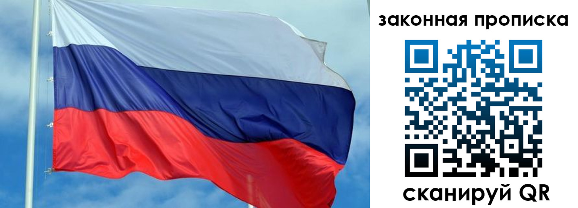 временная регистрация купить в Краснослободске
